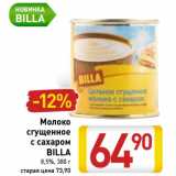 Магазин:Билла,Скидка:Молоко сгущенное с сахаром Billa 8,5%