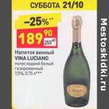 Магазин:Дикси,Скидка:Напиток винный Vina Luciano полусладкий белый газированный 7,45%