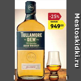 Акция - Виски Tullamore Dew