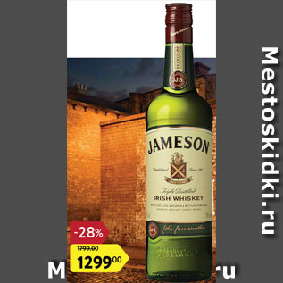 Акция - Виски Jameson