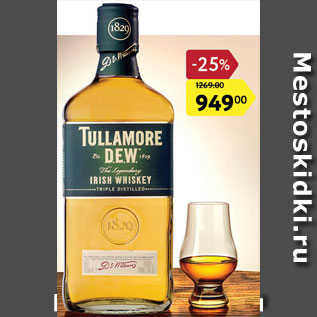 Акция - Виски Tullamore Dew