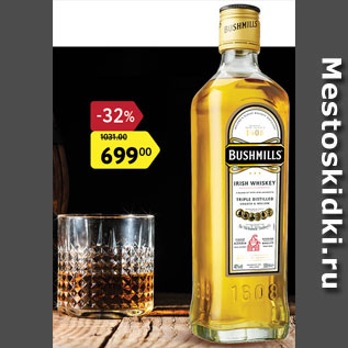 Акция - Виски Bushmills