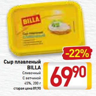 Акция - Сыр плавленый BILLA Сливочный, С ветчиной 45%