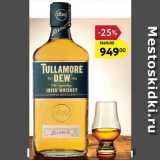 Магазин:Карусель,Скидка:Виски Tullamore Dew