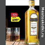 Магазин:Карусель,Скидка:Виски Bushmills 