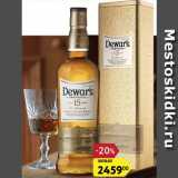 Магазин:Карусель,Скидка:Виски Dewars