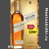 Магазин:Карусель,Скидка:Виски Johnnie Walker Gold Label 
