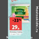 Магазин:Виктория,Скидка:Печенье Хайнц
с 5 мес., 60 г
