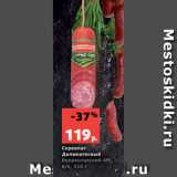Магазин:Виктория,Скидка:Сервелат
Деликатесный
Великолукский МК,
в/к, 350 г