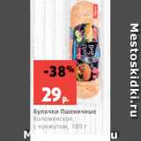 Магазин:Виктория,Скидка:Булочки Пшеничные
Коломенское,
с кунжутом, 180 г