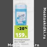 Магазин:Виктория,Скидка:Антиперспирант
Део Секрет
актив, твердый,
40 мл