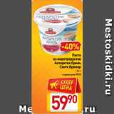 Магазин:Билла,Скидка:Паста
из морепродуктов
Антарктик Криль
Санта Бремор 