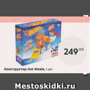 Акция - Конструктор Hot Weels