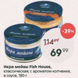 Акция - Икра мойвы Fish House