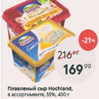 Акция - Плавленый сыр Hochland, 55%
