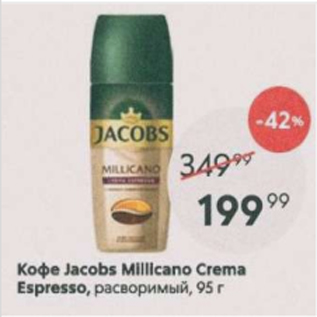 Акция - Кофе Jасobs Millicano Crema