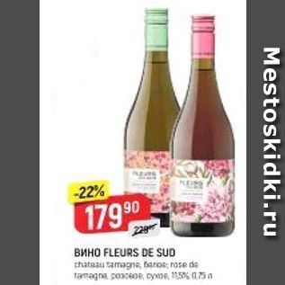 Акция - Вино FLEURS DE SUD