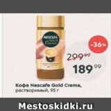 Пятёрочка Акции - Кофе Nescafe Gold Crema