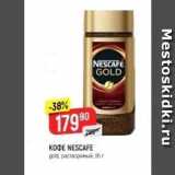 Верный Акции - Кофе NESCAFE