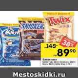 Магазин:Перекрёсток,Скидка:Батончики Minis Twix