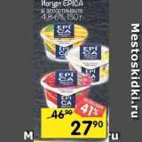 Йогурт EPICA
