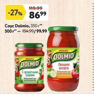 Акция - Coyc Dolmio