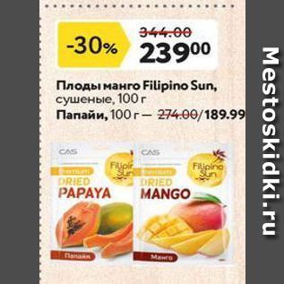 Акция - Плоды манго Filipino Sun