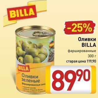 Акция - Оливки BILLA