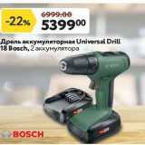Магазин:Окей,Скидка:Дрель аккумуляторная Universal Drill 18 Bosch