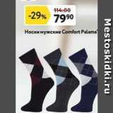 Магазин:Окей,Скидка:Носки мужские Comfort Palama