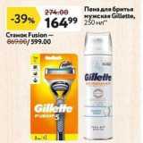 Магазин:Окей,Скидка:Пена для бритья мужская Gillette