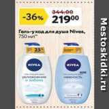 Окей Акции - Гель-уход для душа Nivea