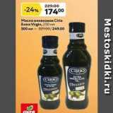 Магазин:Окей,Скидка:Масло оливковое Cirio Extra Virgin