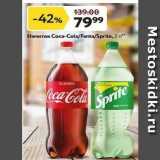 Магазин:Окей,Скидка:Напиток Coca-Cola/Fanta/Sprite