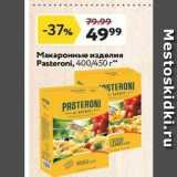 Окей Акции - Макаронные изделия Pasteroni