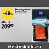 Магазин:Окей,Скидка:Форель слабосоленая Балтийский берег