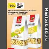 Окей супермаркет Акции - Арахис запеченый без соли ОКЕЙ