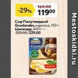 Окей супермаркет Акции - Сыр Полутвердый Grunlander