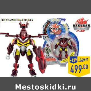 Акция - Фигурка Mechtogan BAKUGAN