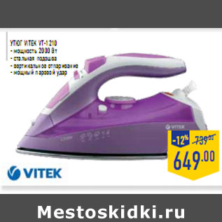 Акция - Утюг VITEK VT-1210