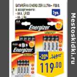 Магазин:Лента,Скидка:Батарейка ENERGIZER Ultra+ FSB8,