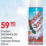 Карусель Акции - ХЛОПЬЯ SNOWHOUSE