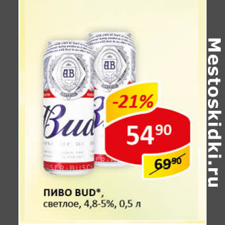 Акция - Пиво Bud светлое 4,8-5%