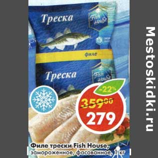 Акция - Филе трески Fish House