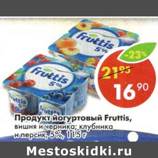 Акция - Продукт йогуртовый Fruttis