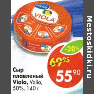 Акция - Сыр плавленый Viola, Valio 50%