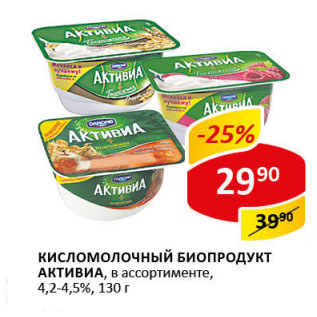 Акция - Кисломолочный Биопродукт Активиа 4,2-4,5%