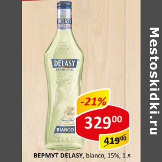 Акция - Вермут Delasy Bianco 15%