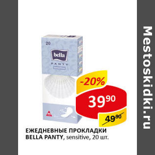 Акция - Ежедневные прокладки Bella Panty sensitive