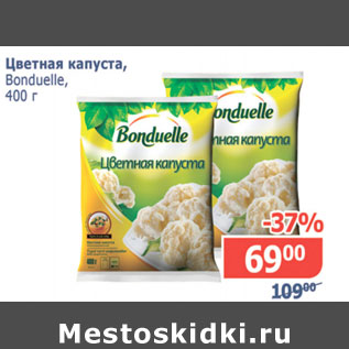 Акция - Цветная капуста Bonduelle